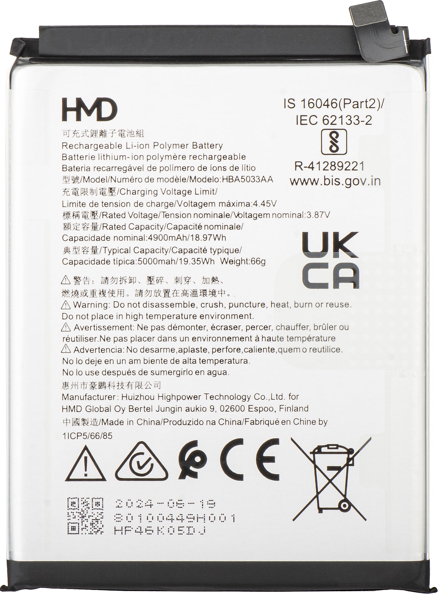 HMD Fusion Battery, HBA5033AA, Service Pack 80100449H001
