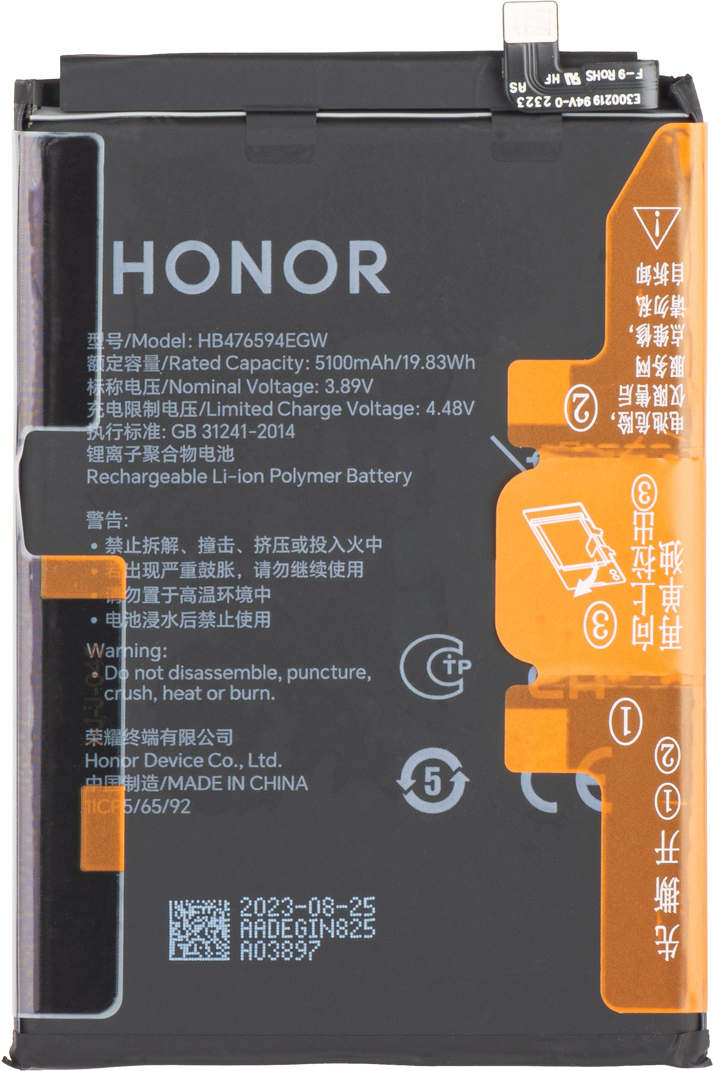 Batterie Honor X7c / Play9T / 200 Smart / X6b / X6a, HB476594EGW, Swap