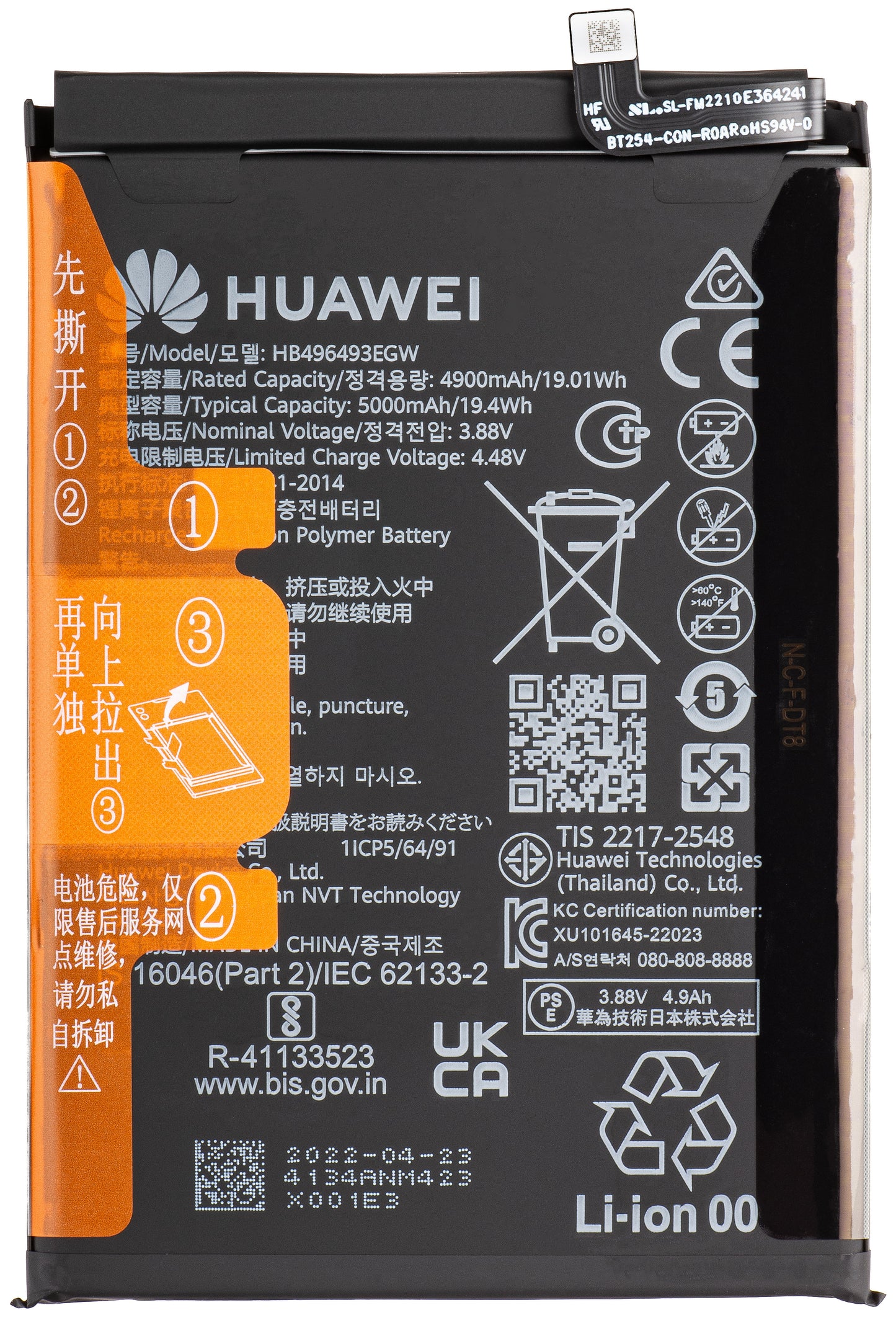 Batteria Huawei nova Y90, HB496493EGW, Service Pack 02355AVL