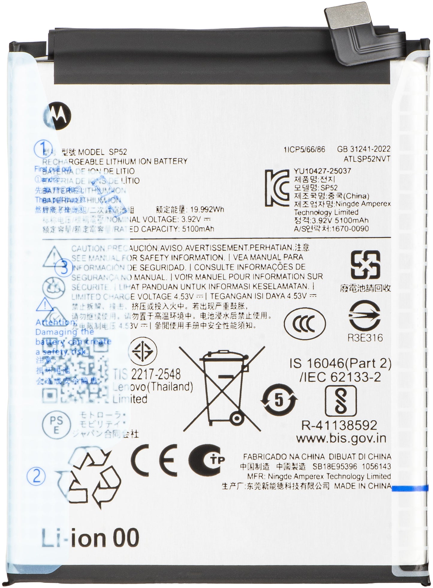 Batteria Motorola Moto G77 / G67, SP52, Service Pack SB18E95396