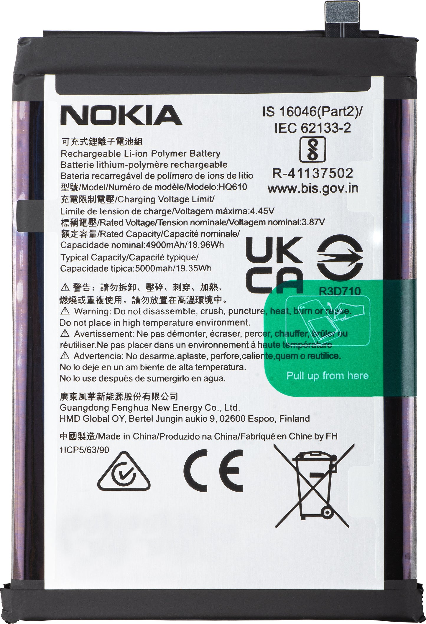 Akku Nokia G42, HQ610, Service Pack 80100394H001