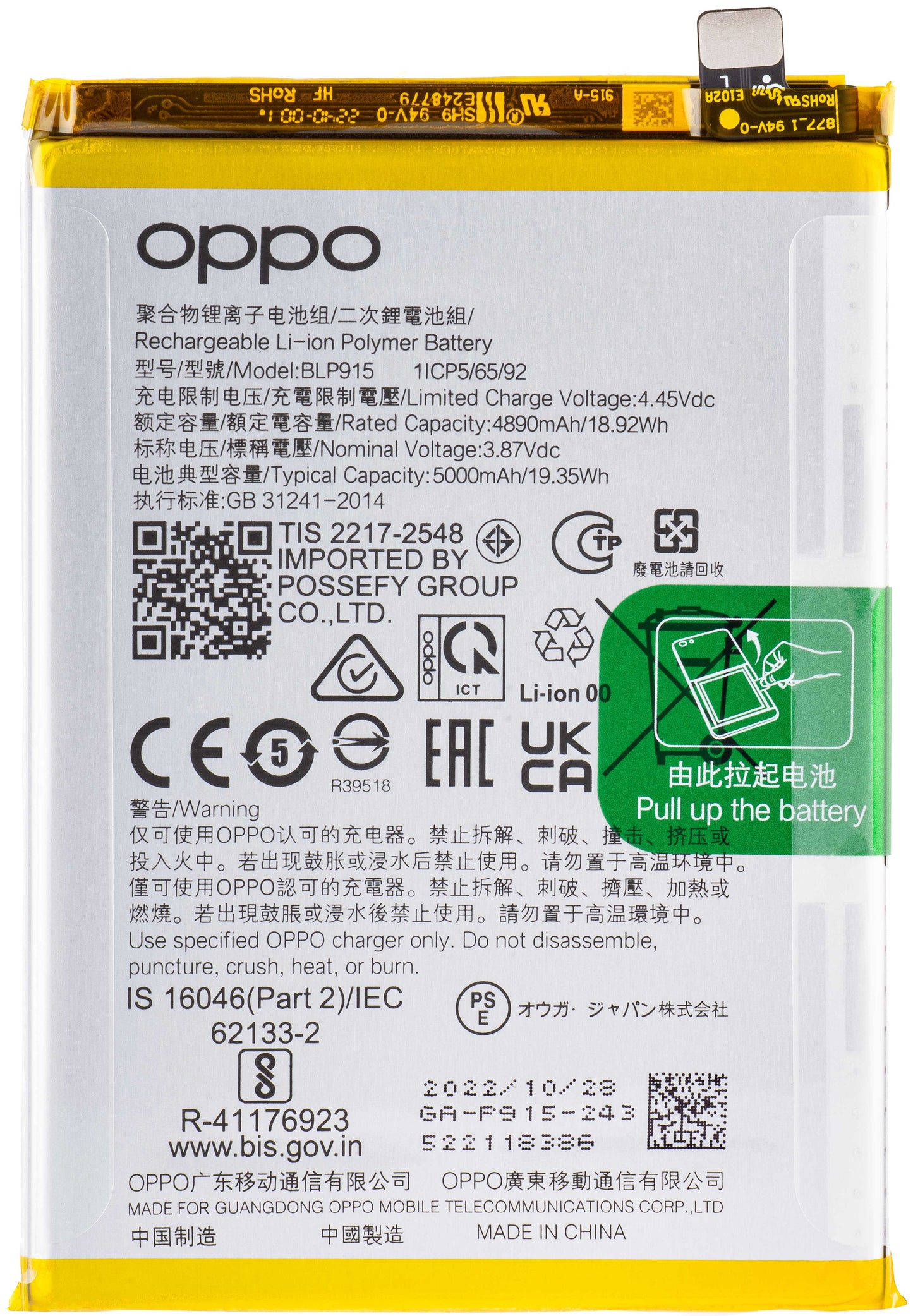 Batterie Oppo A17k / A17, BLP915, Service Pack 6060057