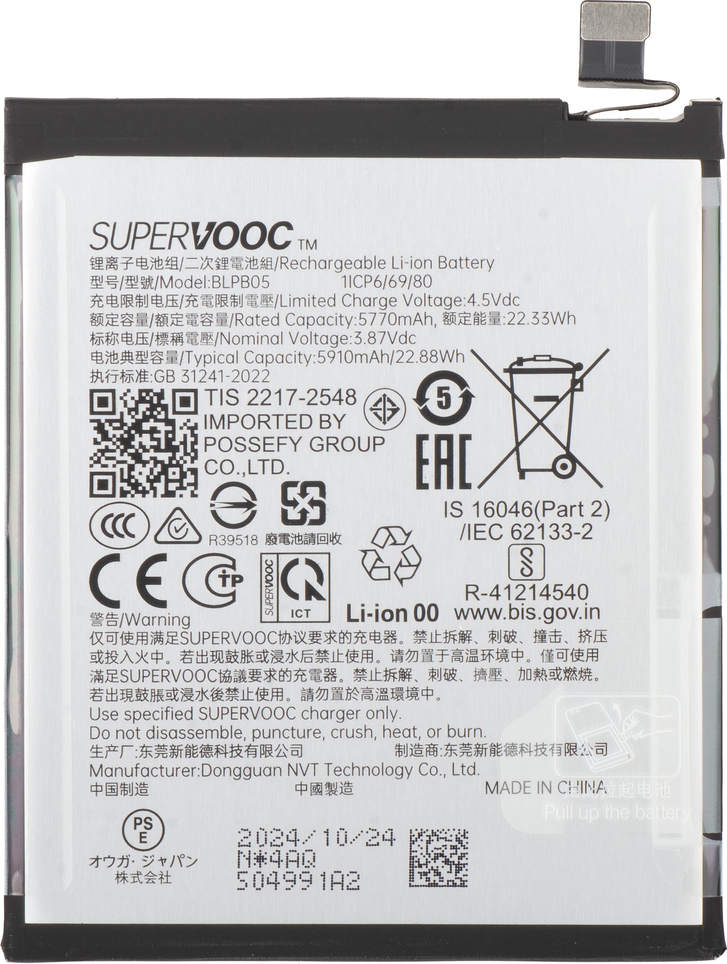 Batterie Oppo Find X8 Pro, BLPB05, Service Pack 621035000172