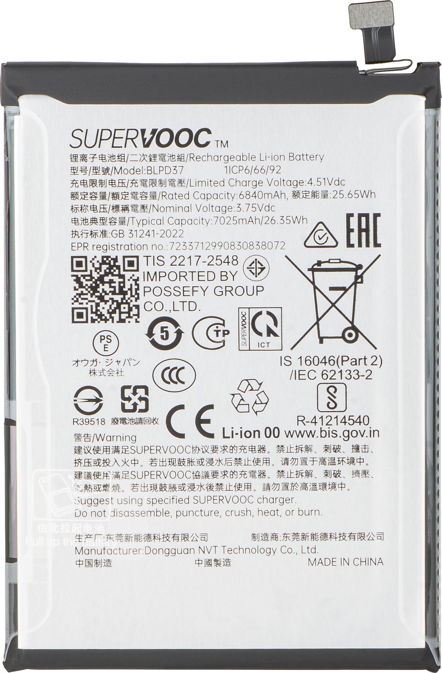 Batterie Oppo Find X9, BLPC43, Service Pack 621035000386