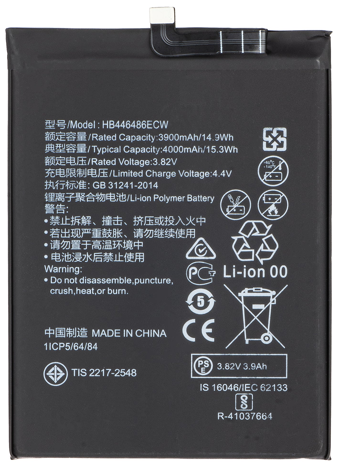 Batterie pour Huawei P smart Pro 2019 / P20 lite (2019) / P Smart Z, HB446486ECW