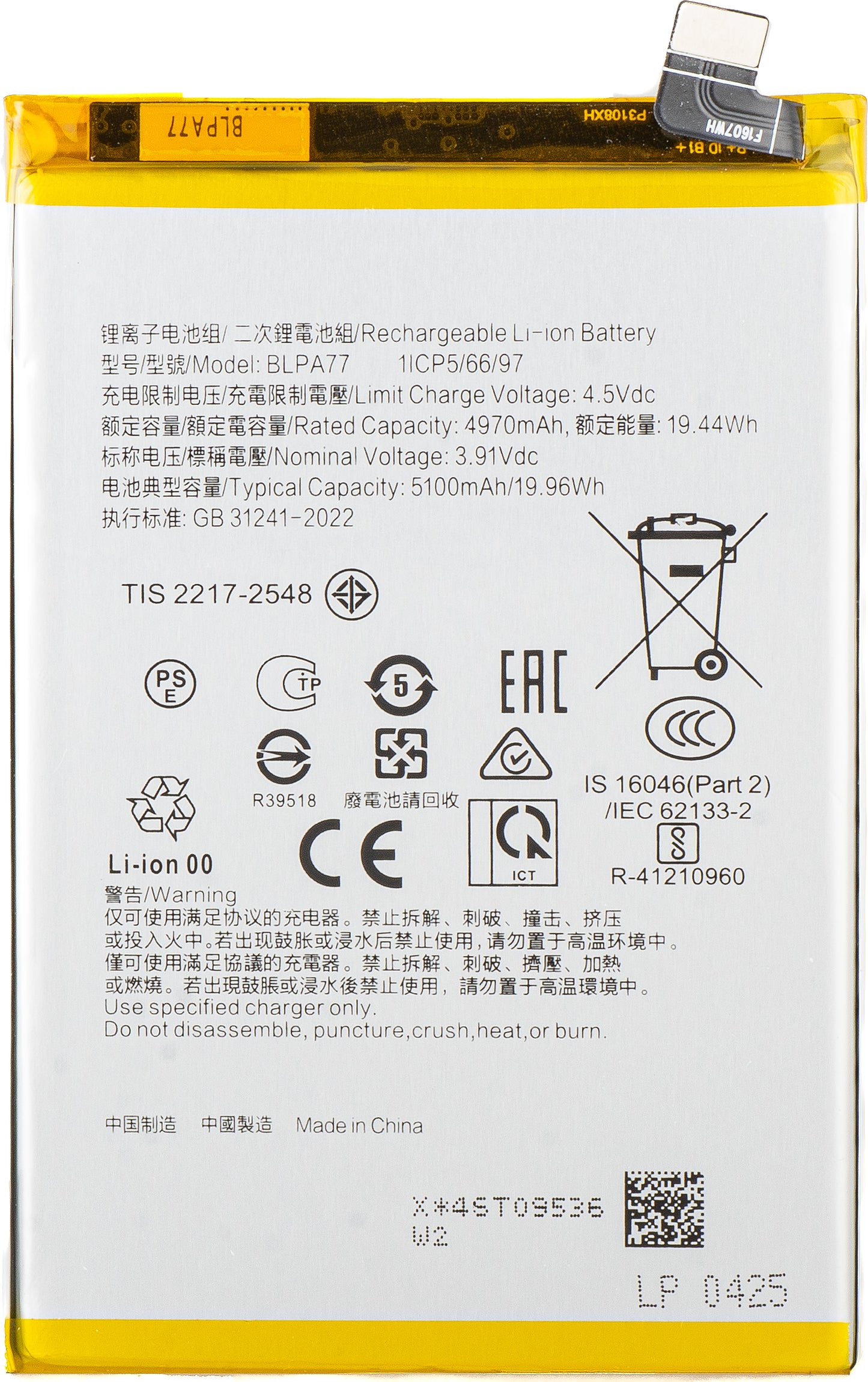 Batteria per Oppo A40M / A40 / A80 / A3x 5G / A3x 4G, BLPA77