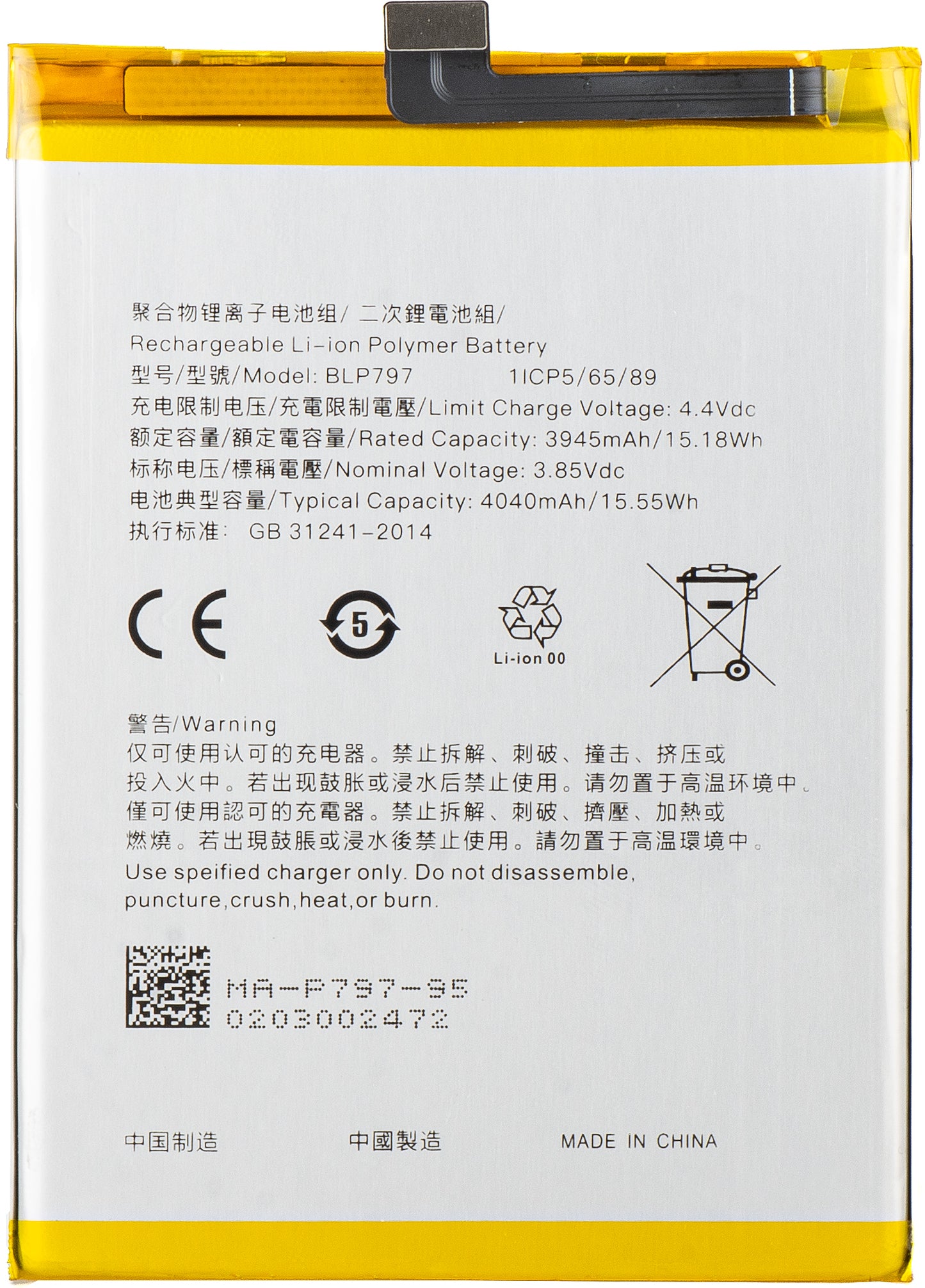 Battery for Oppo A73 5G / A72 5G, BLP797