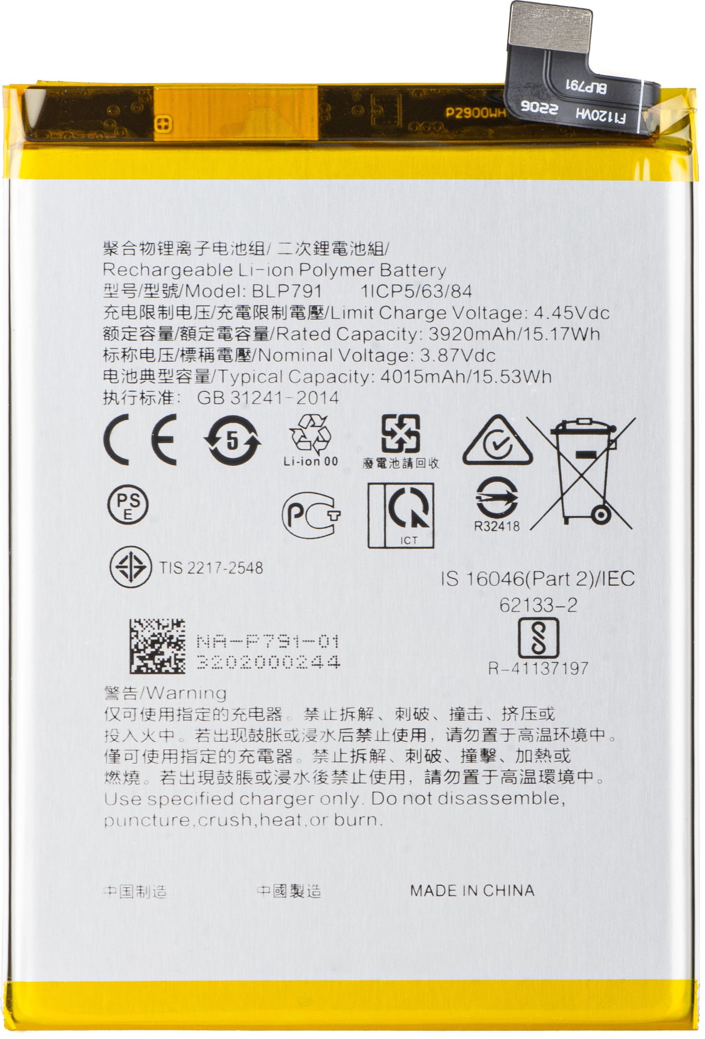 Akku für Oppo A73 / F17 / F17 Pro / Reno4, BLP791