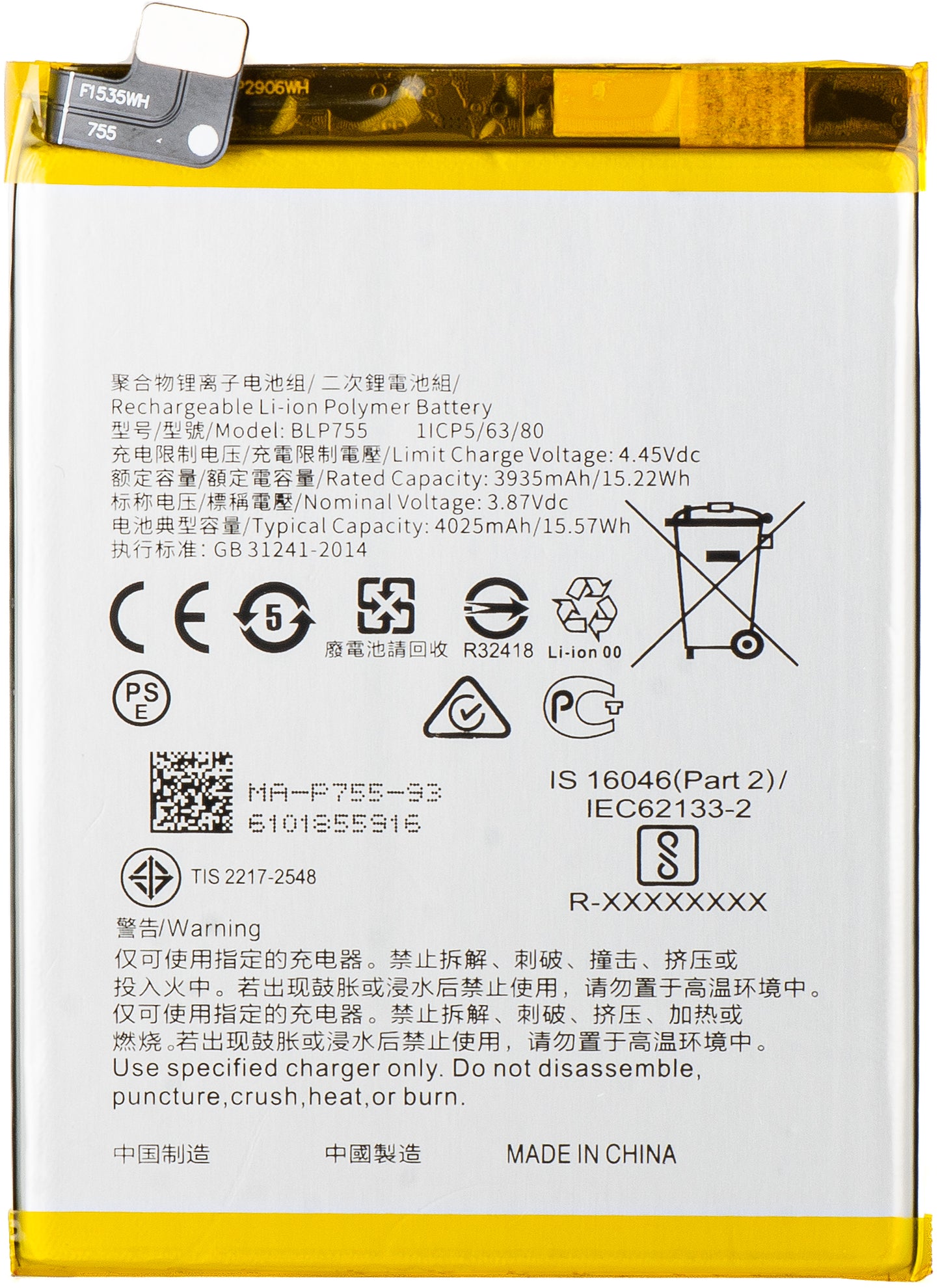 Batteria per Oppo Reno3 5G / Reno3 Pro 5G / Find X2 Lite / Find X2 Neo / Reno3, BLP755