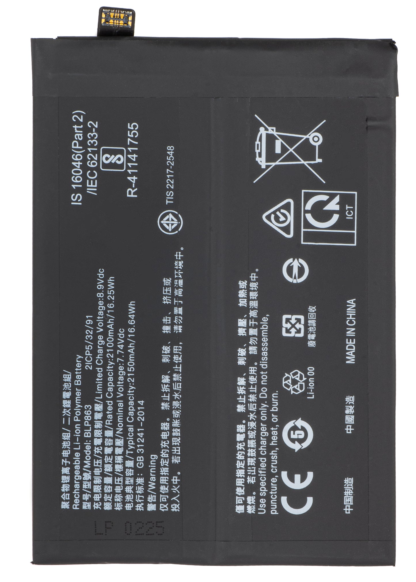 Batterie pour Oppo Reno6 5G, BLP863