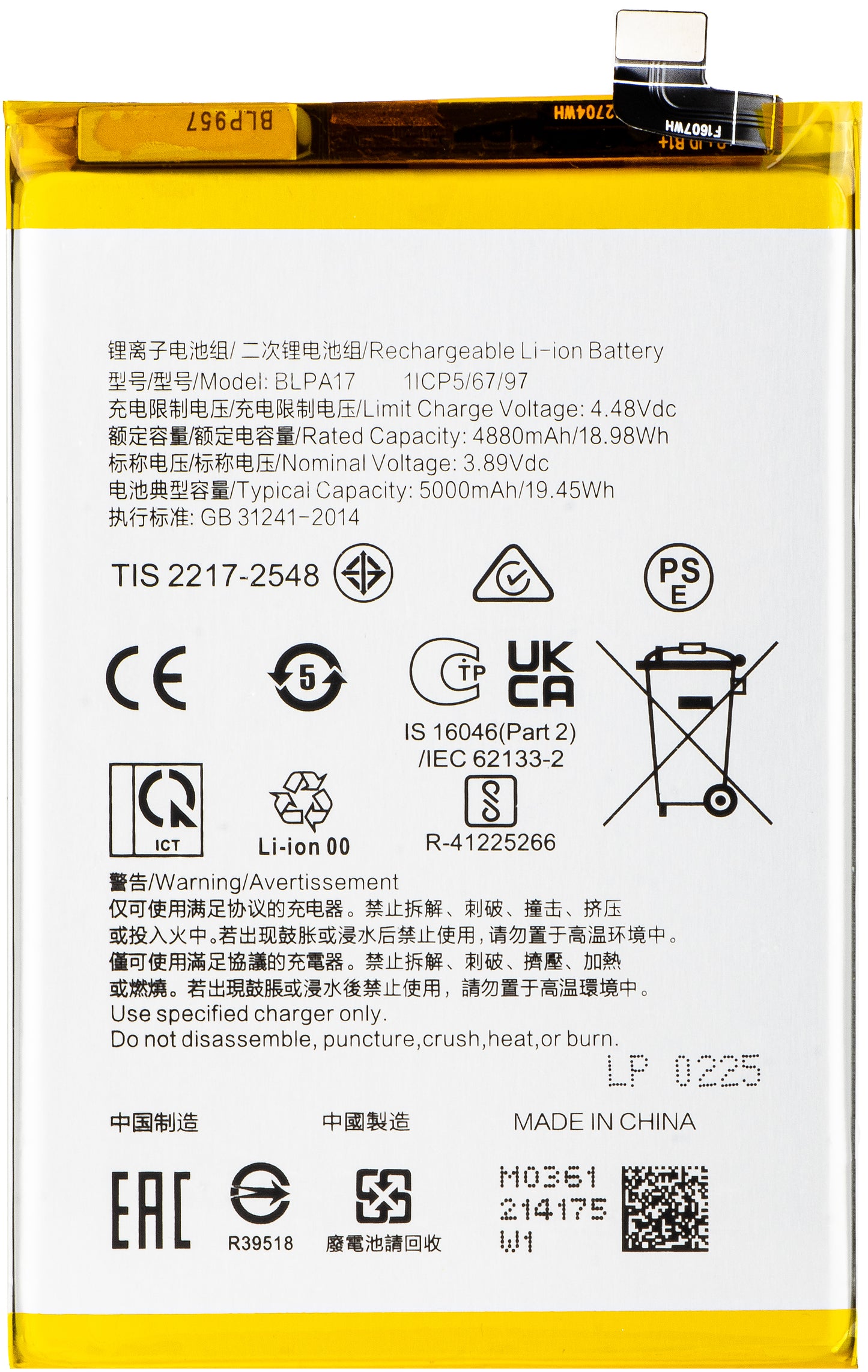 Battery for Realme C65 / C67 4G, BLPA17