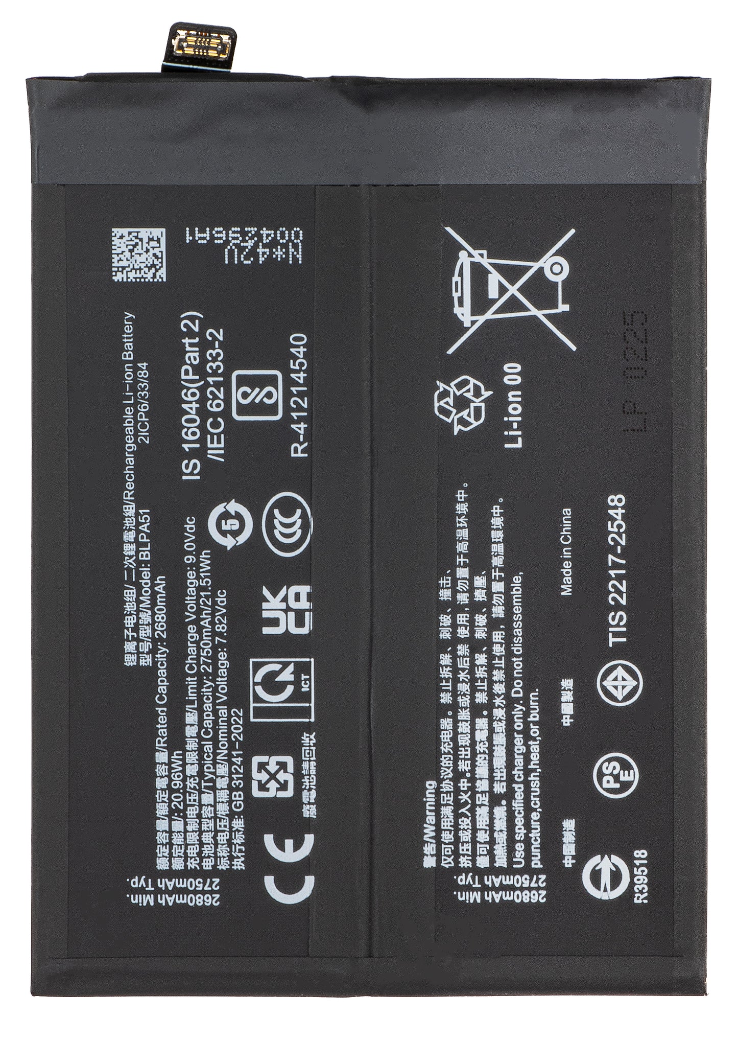 Battery for Realme GT 6T / GT 6, BLPA51