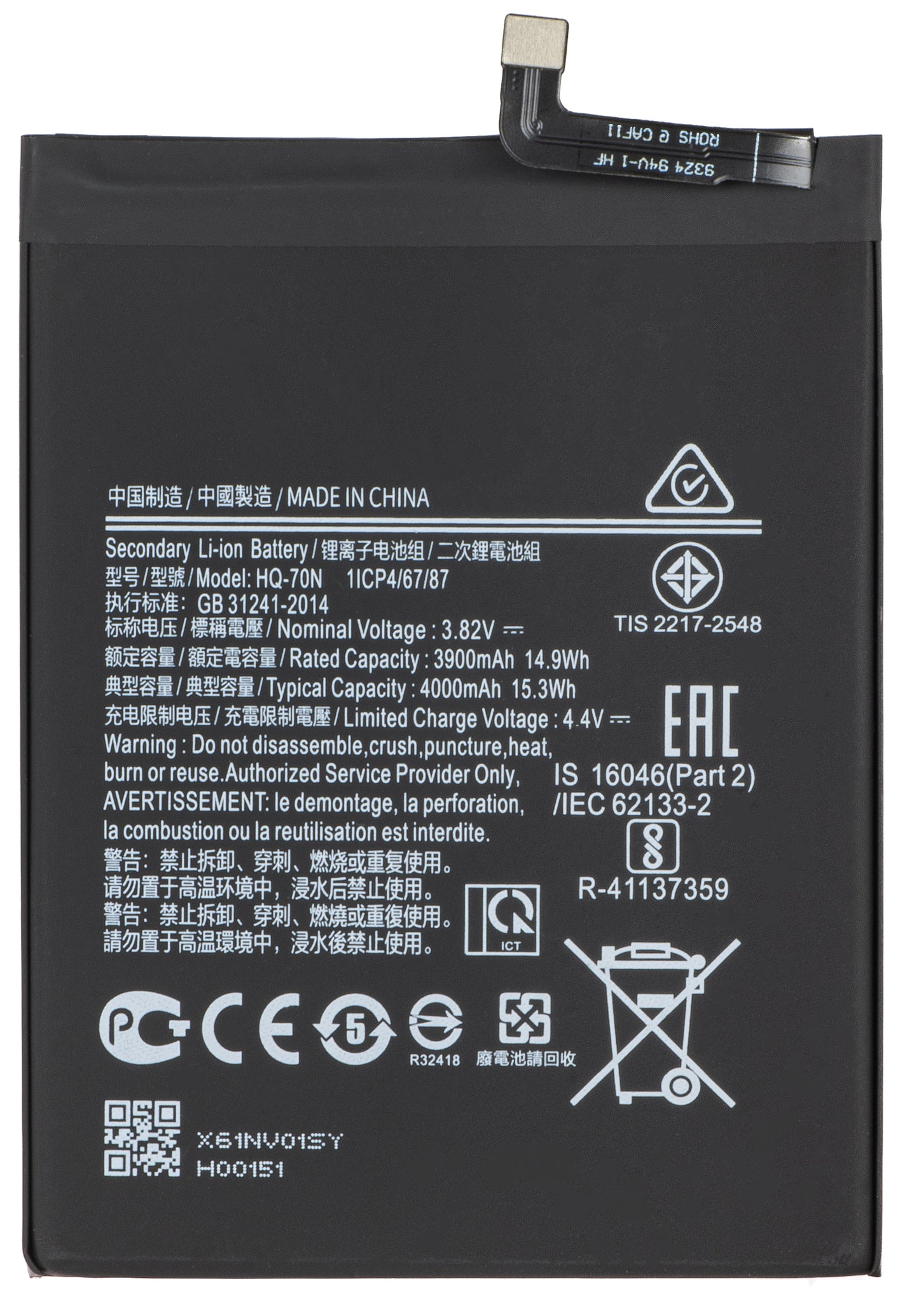 Batterie pour Samsung Galaxy A11 A115, HQ-70N