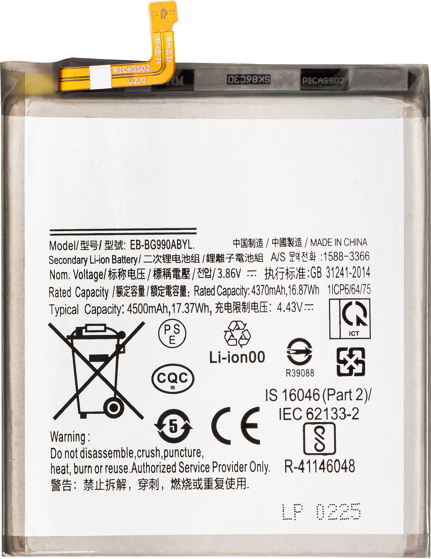 Batteria per Samsung Galaxy S21 FE 5G G990, EB-BG990ABY