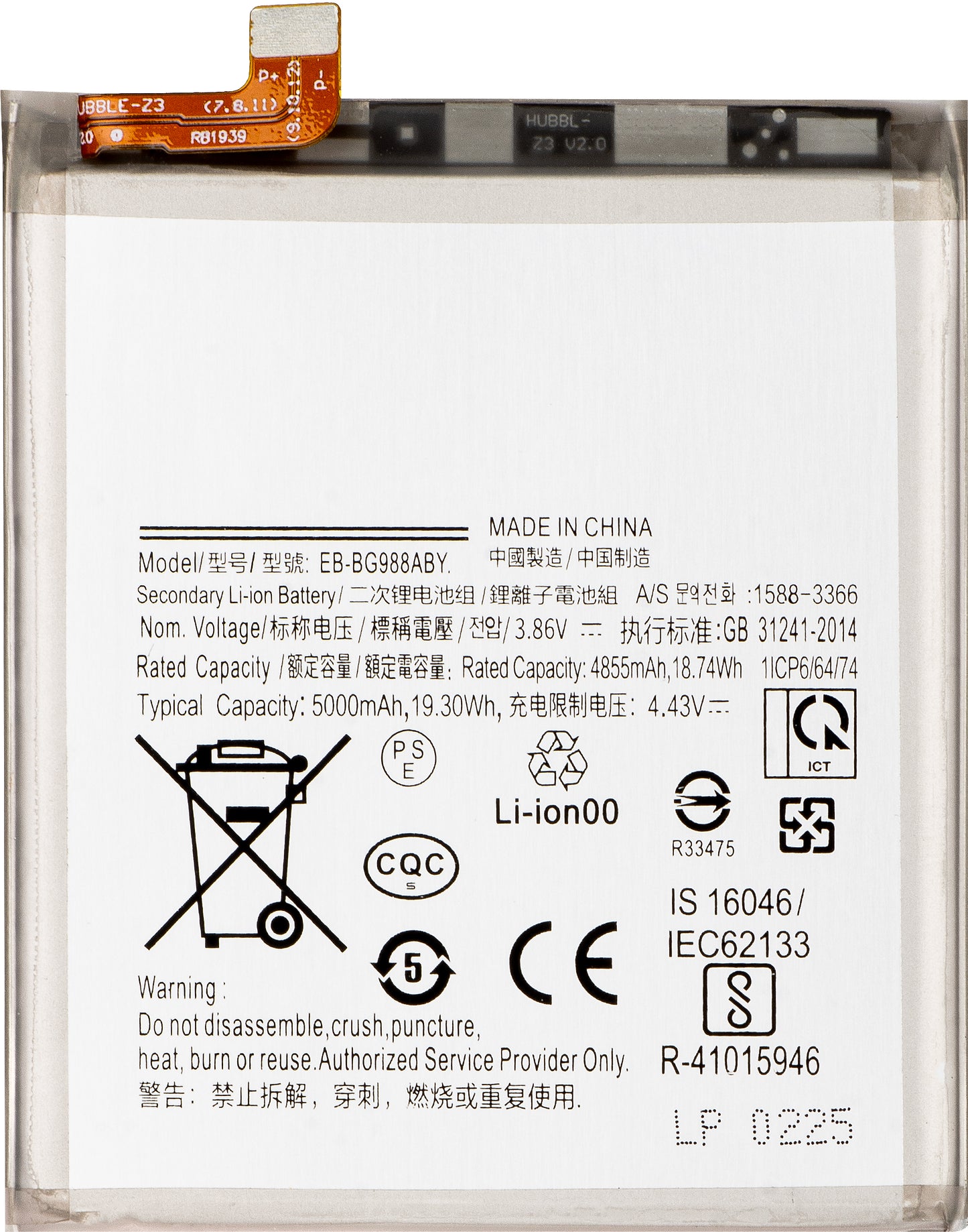Batterie pour Samsung Galaxy S20 Ultra 5G G988 / S20 Ultra G988, EB-BG988ABY