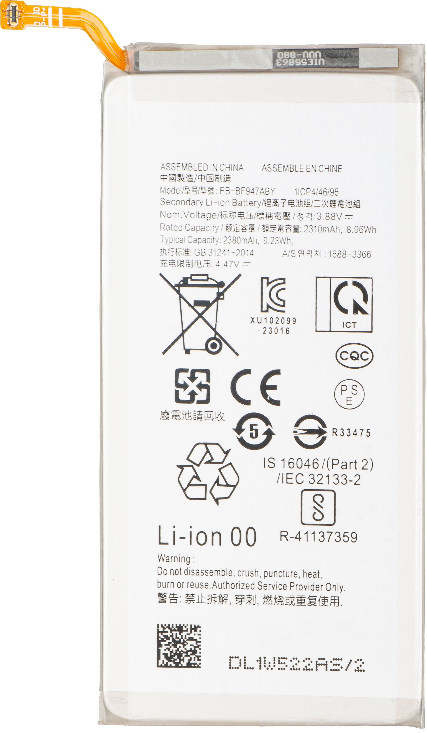 Batteria per Samsung Galaxy Z Fold5 F946, EB-BF947ABY