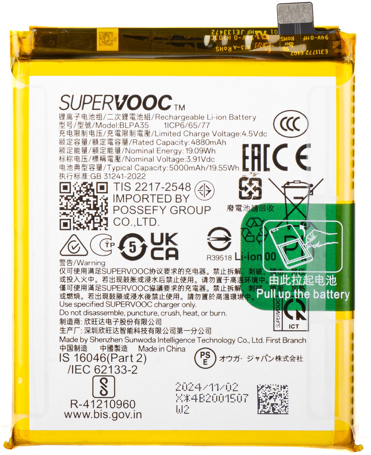 Batterie Realme 12 Pro / 12 Pro+, BLPA35, Service Pack 621035000072