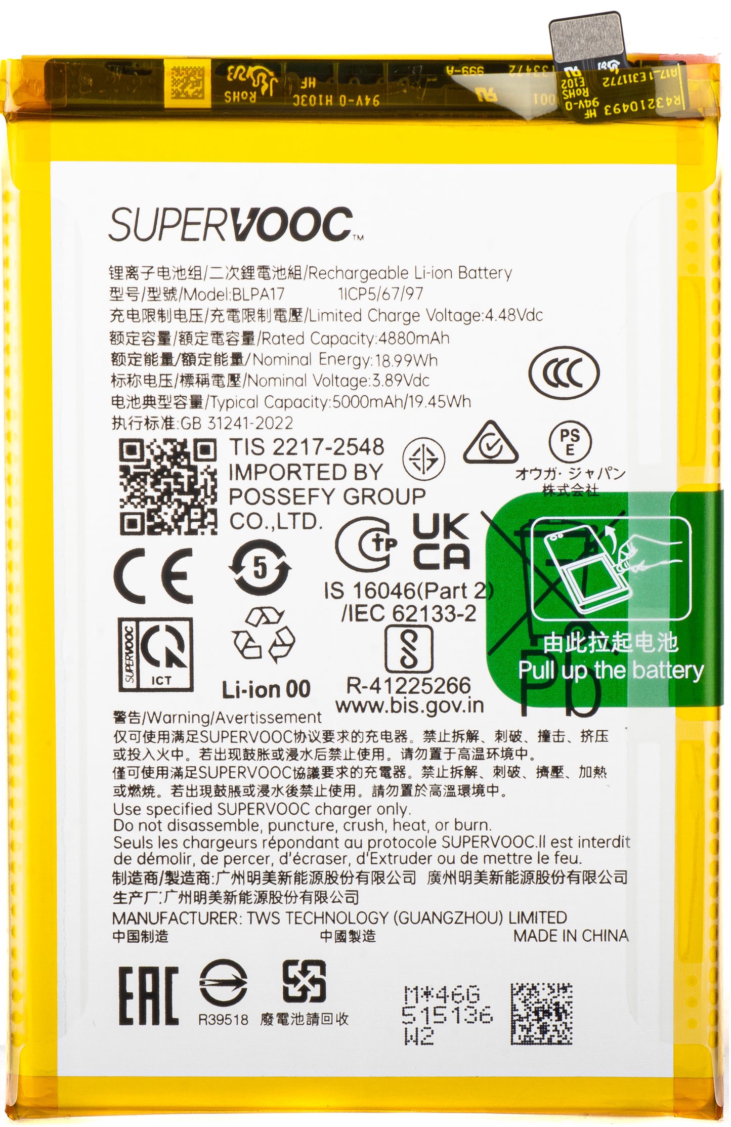 Batteria Realme C65 / C67 4G, BLPA17, Service Pack 621035000082
