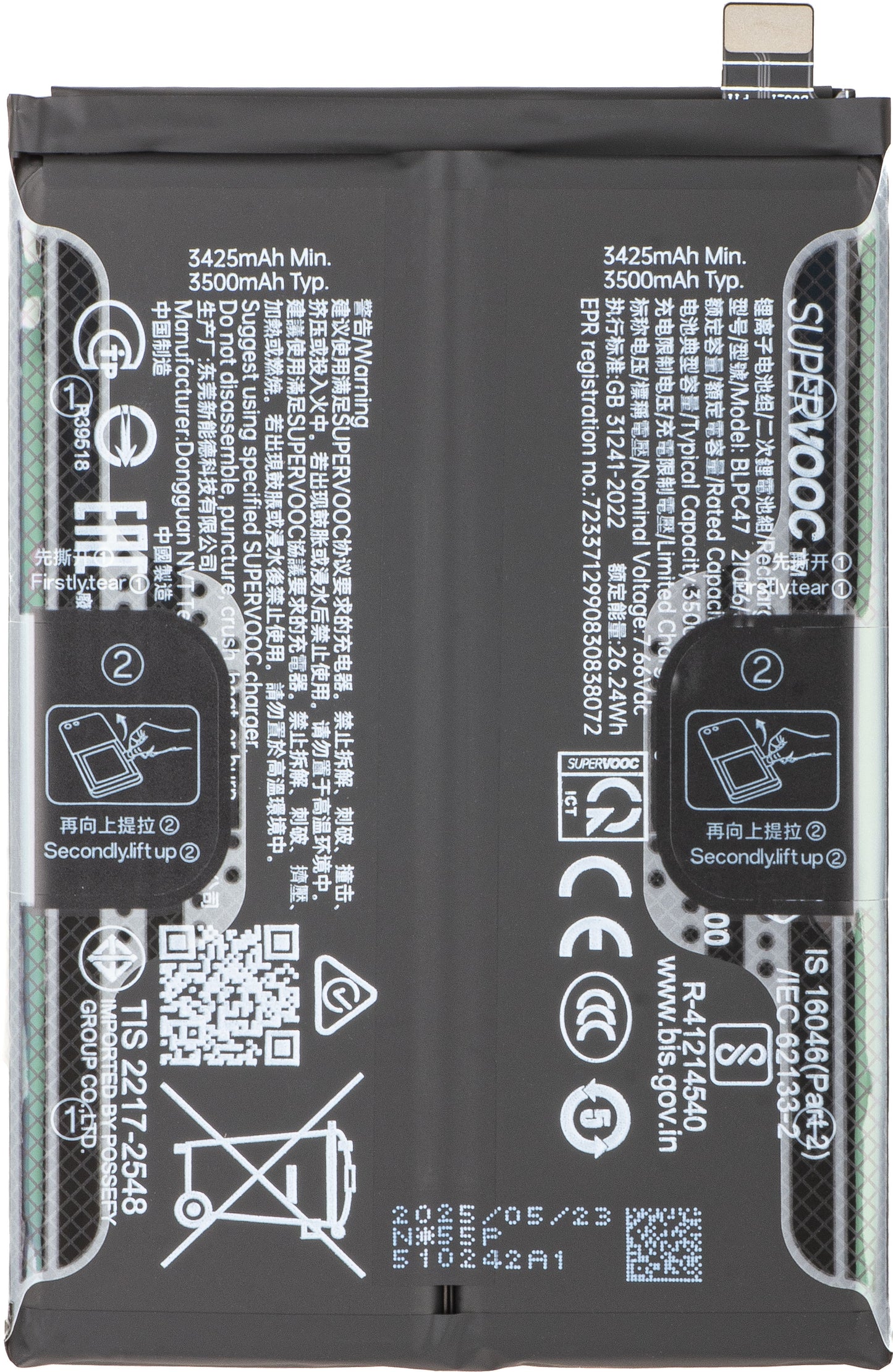Batterie Realme GT 7T / GT 7, BLPC47, Service Pack 621035000287