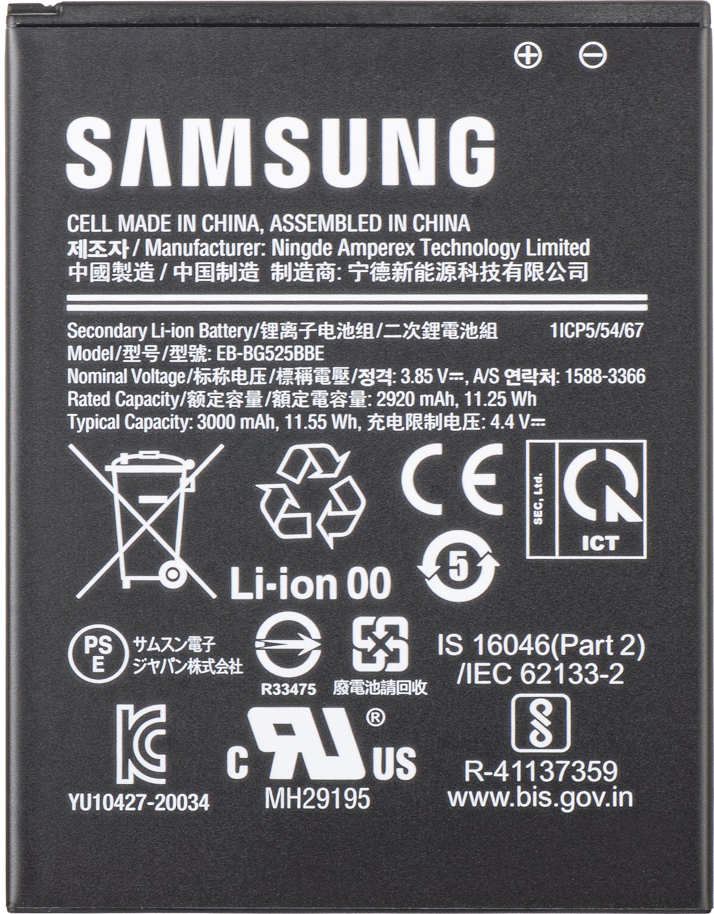 Batterie Samsung Galaxy Xcover 5 G525, EB-BG525BBE, Service Pack GH43-05060A