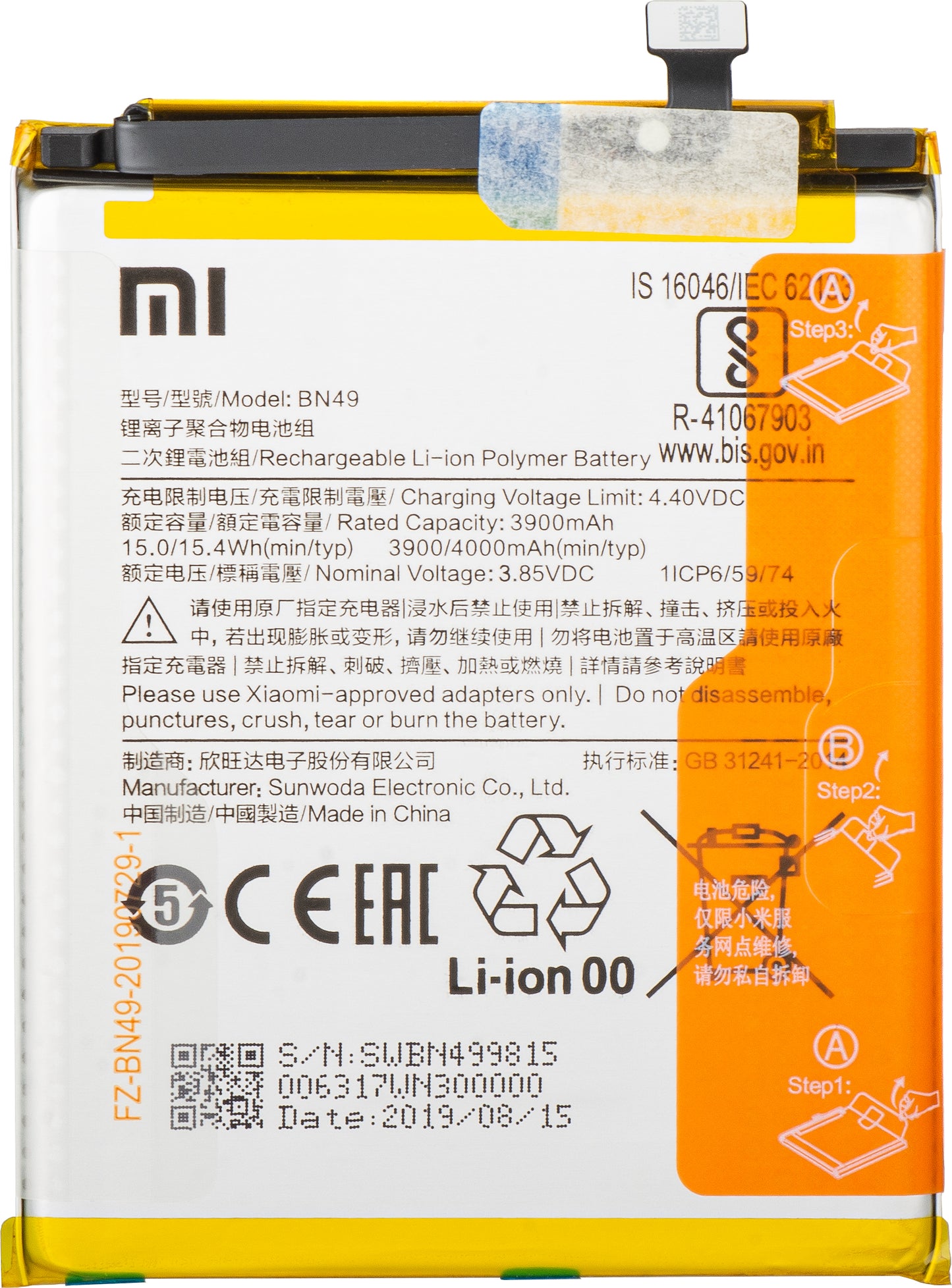 Batteria Xiaomi Redmi 7A, BN49, Service Pack 46BN49W02093