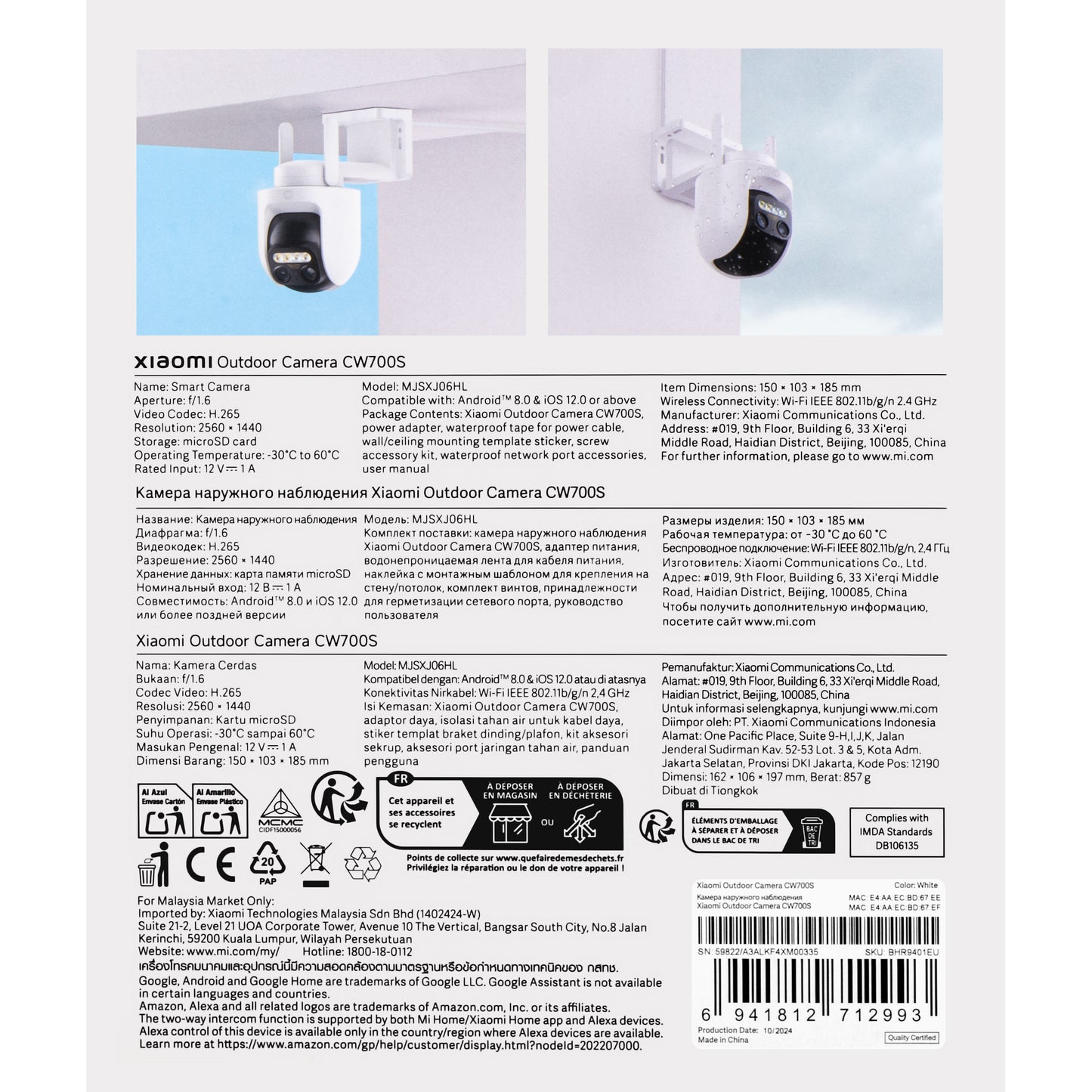 Telecamera di sorveglianza Xiaomi CW700s, Wi-Fi, 2.5K, IP66, Esterno BHR9401EU
