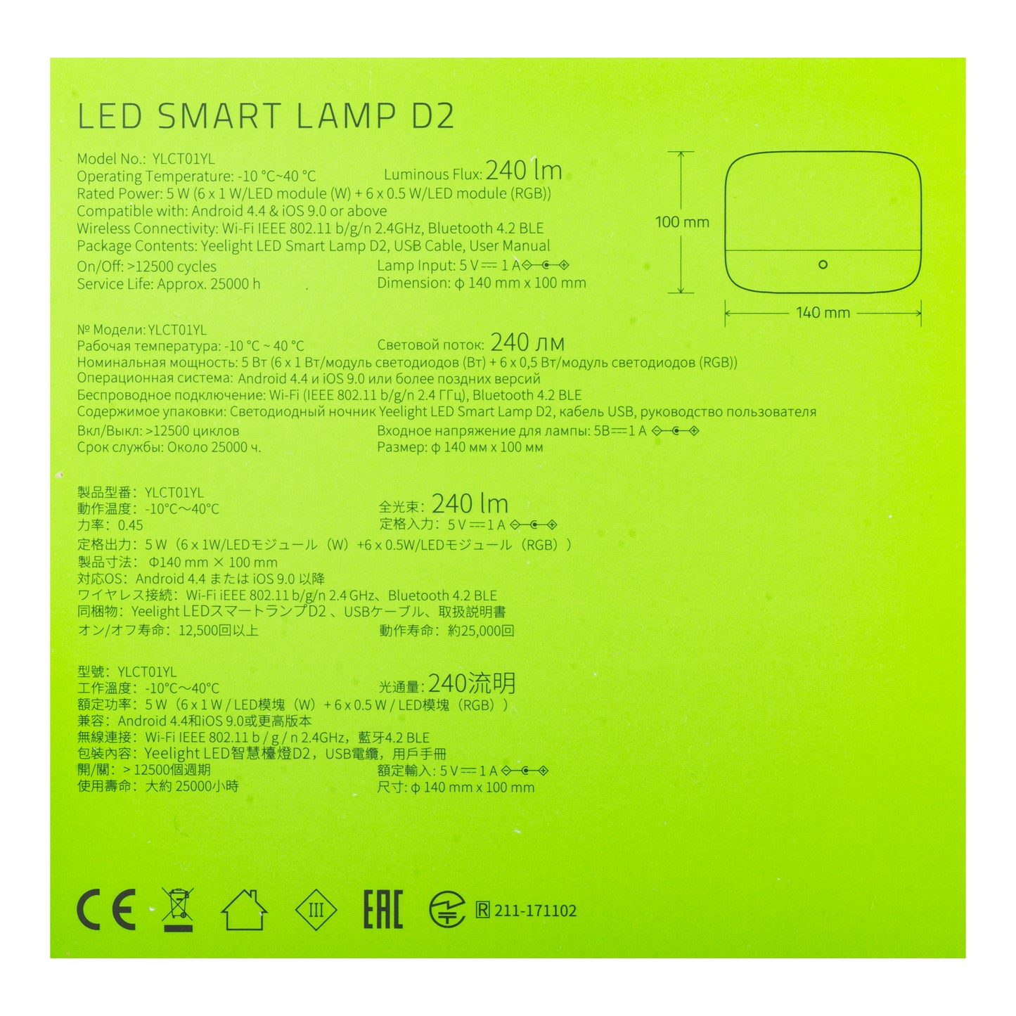 Lampe LED Veille Yeelight D2 par Razer, Wi-Fi, 5W, 1700K - 6500K, 240lm, RGB, Blanche, Reconditionnée YLCT01YL