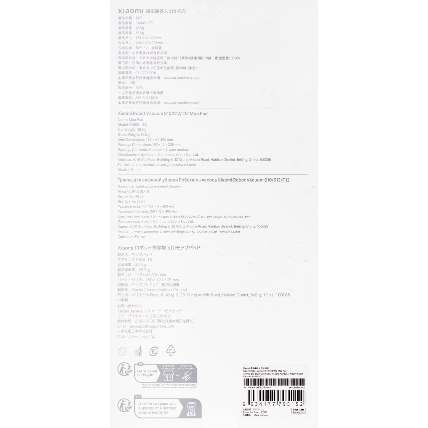 Panno Mop per Aspirapolvere Xiaomi Robot Vacuum S10 BHR6463GL