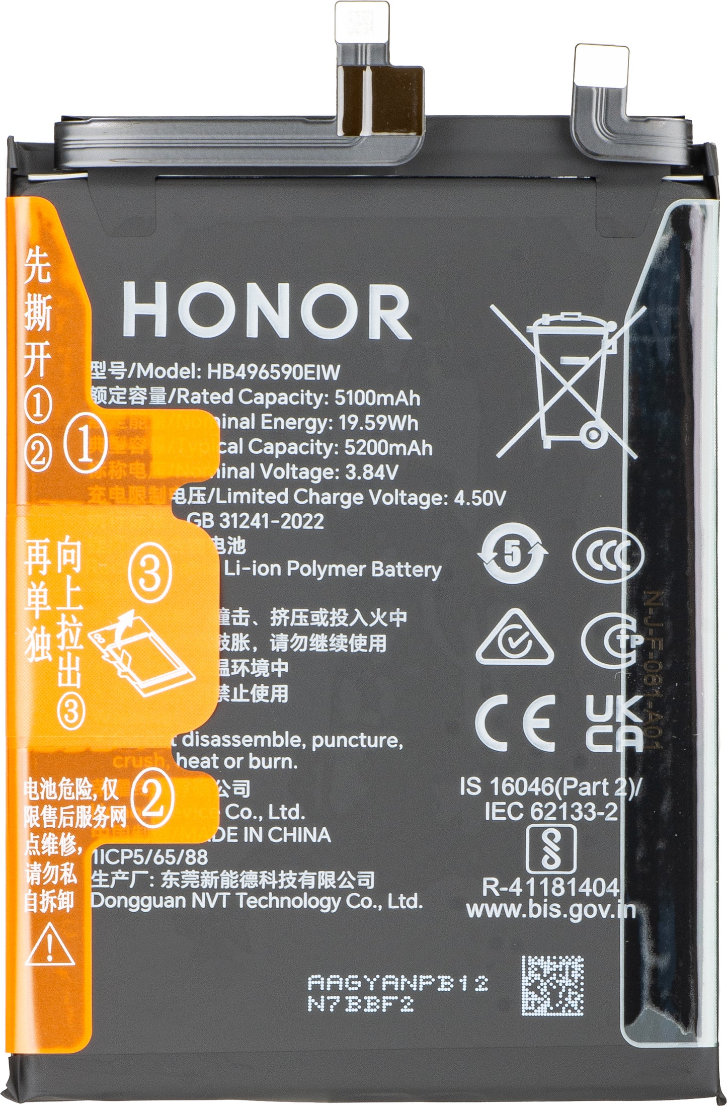 Batteria Honor 200, Service Pack 0235AKJJ