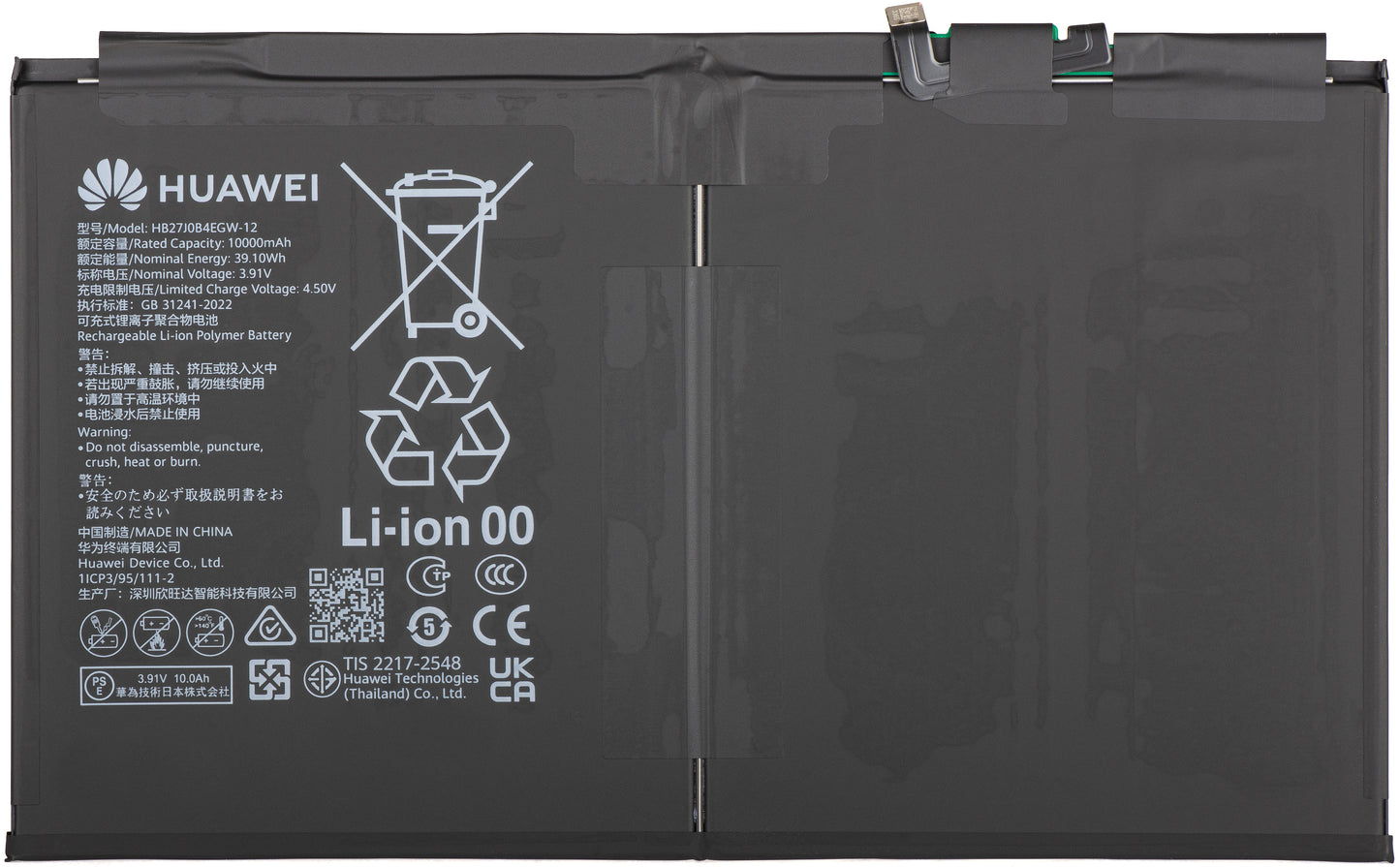 Huawei MatePad 11.5 (2025) Battery, Service Pack 02357DTJ