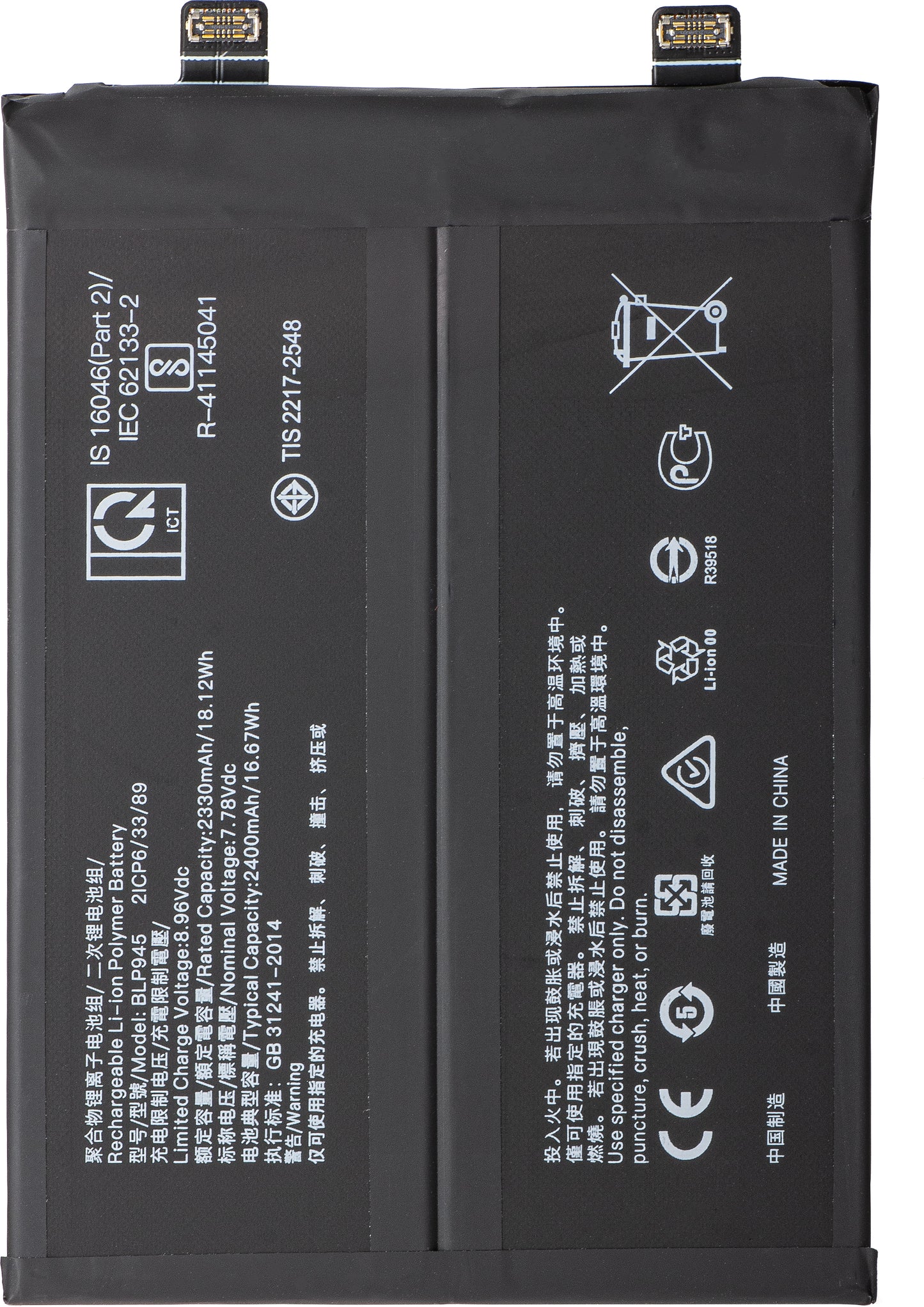 Akku für OnePlus 10T / Ace Pro, BLP945