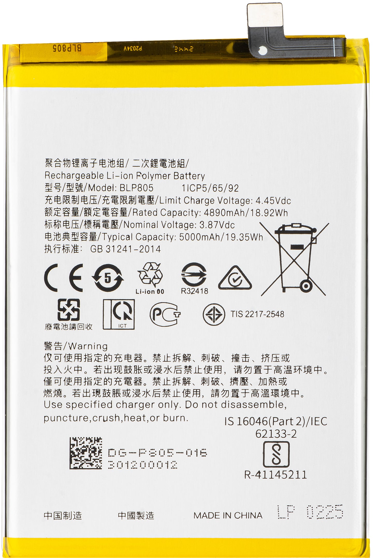 Batterie pour Oppo A16s / A16 / A74 5G / A54 5G / A93 5G, BLP805