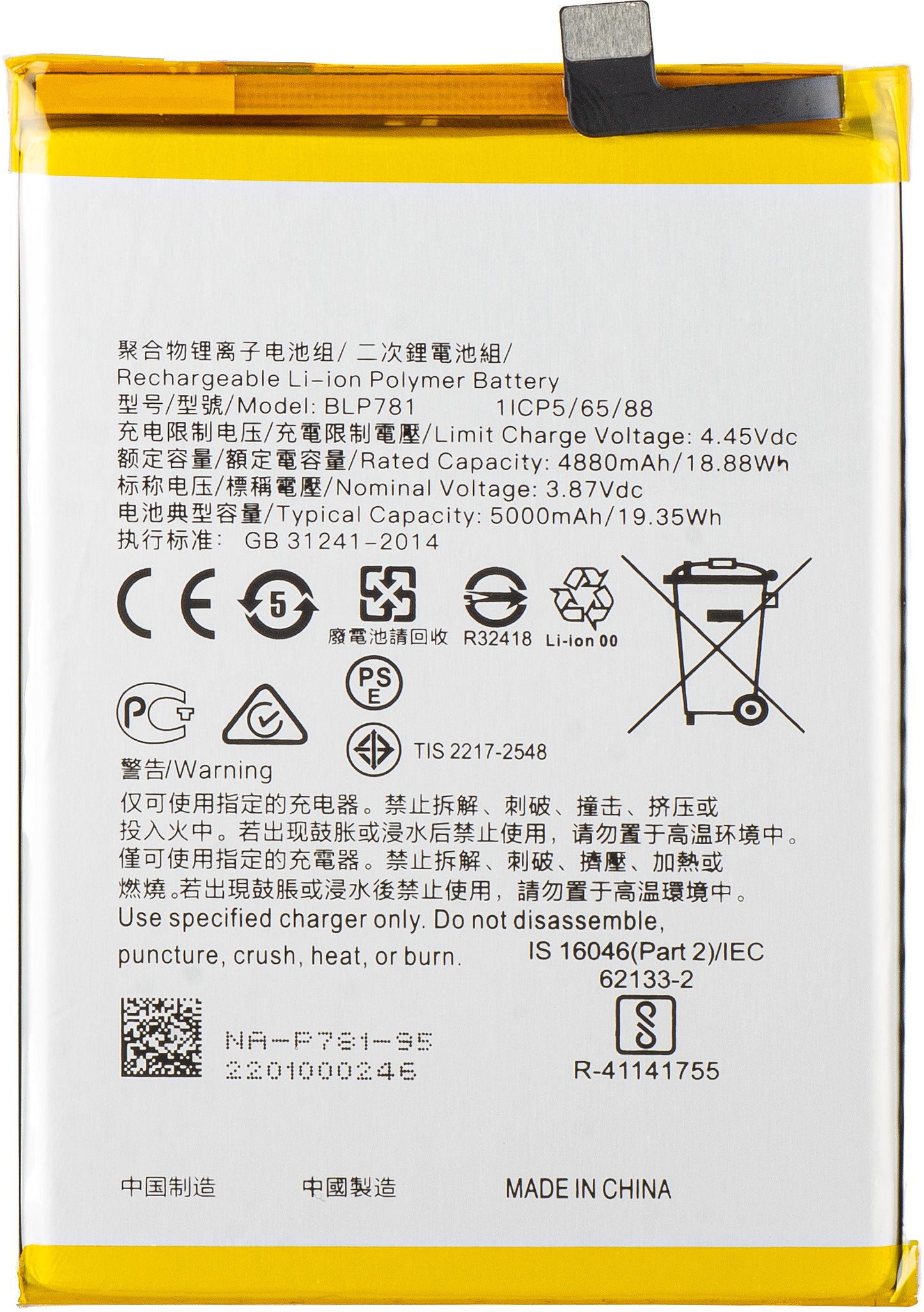 Batteria per Oppo A52 / A92 / A72, BLP781