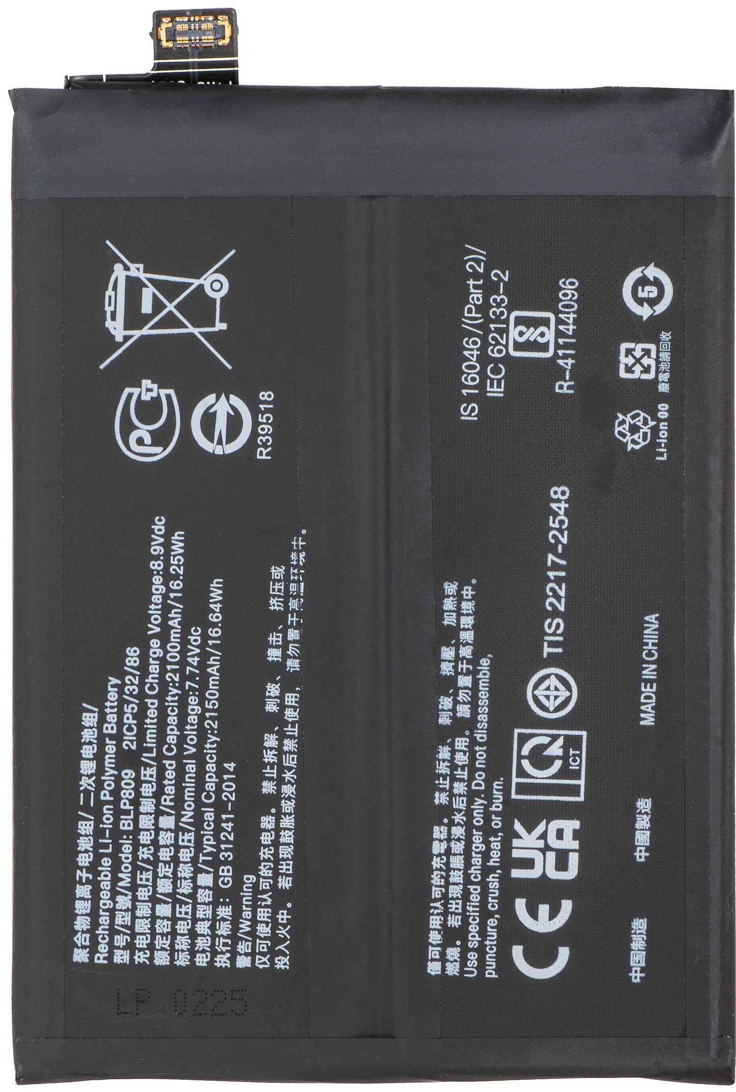 Batteria per Realme GT Master, BLP809