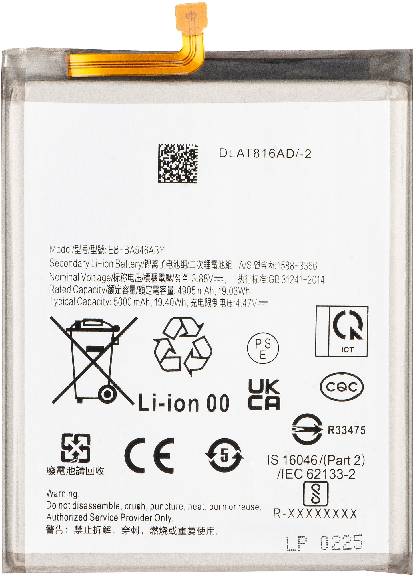 Batterie pour Samsung Galaxy A55 5G A556 / A35 5G A356 / A25 A256 / A54 A546 / A34 A346, EB-BA546ABY