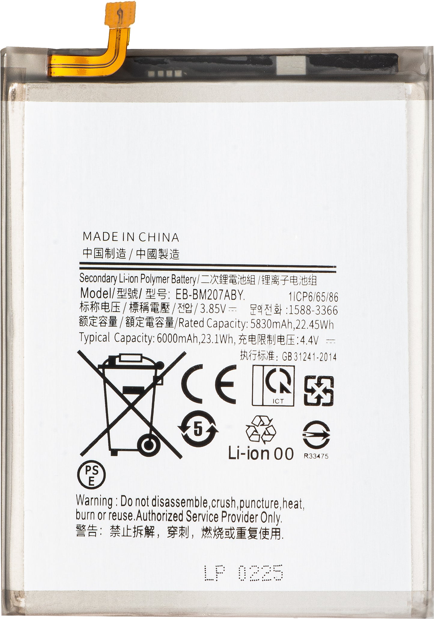 Batteria per Samsung Galaxy M12 M127 / M21 M215 / M30s M307, EB-BM207ABY