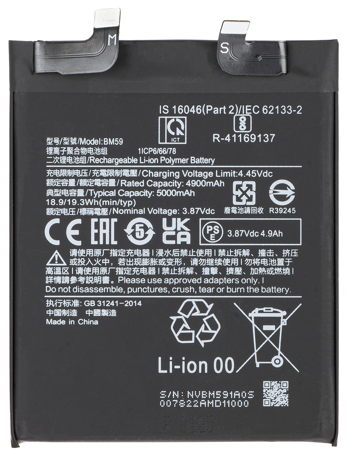 Batterie pour Xiaomi 11T, BM59
