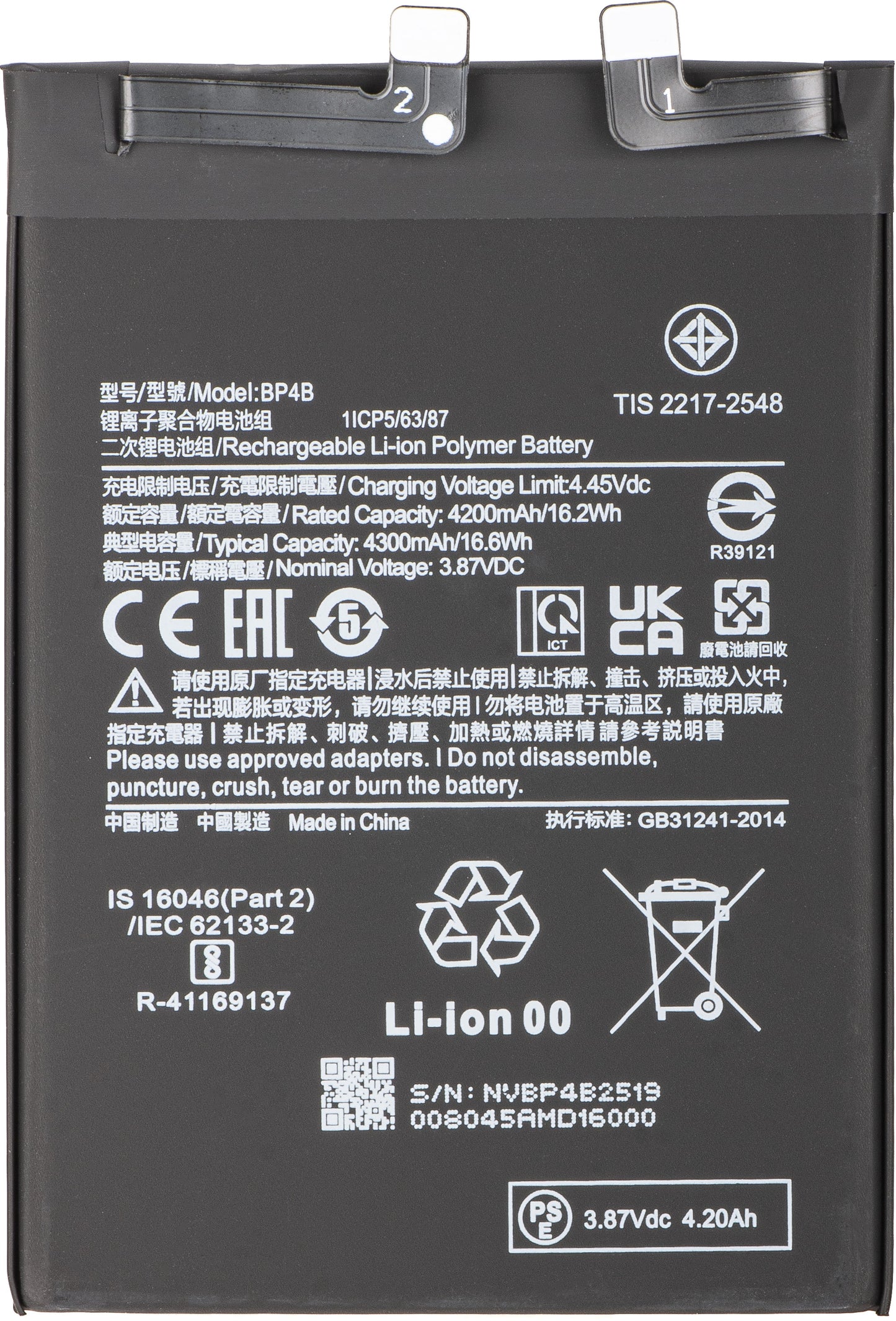 Batterie pour Xiaomi 12 Lite, BP4B