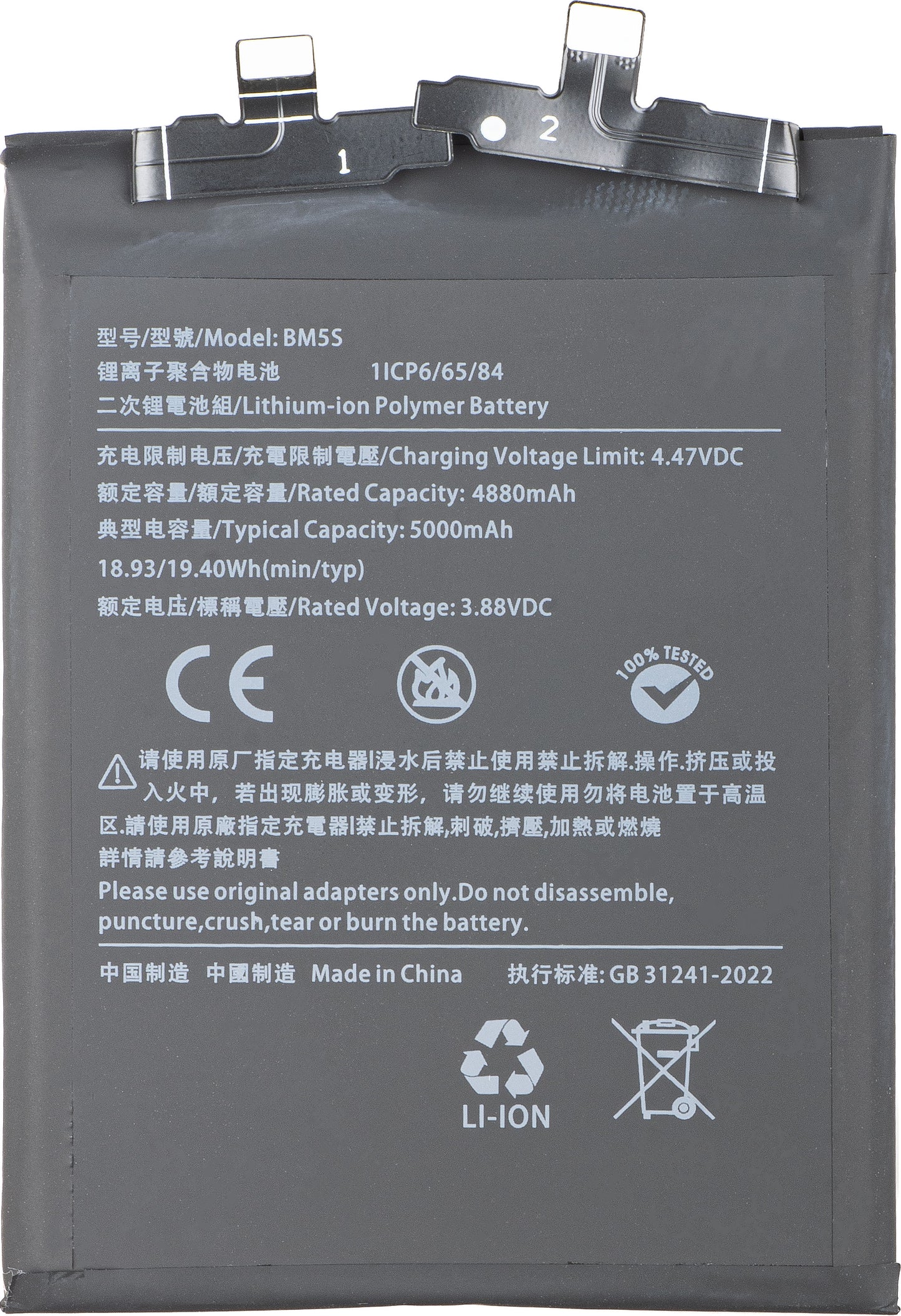 Batteria per Xiaomi 13T Pro, BM5S