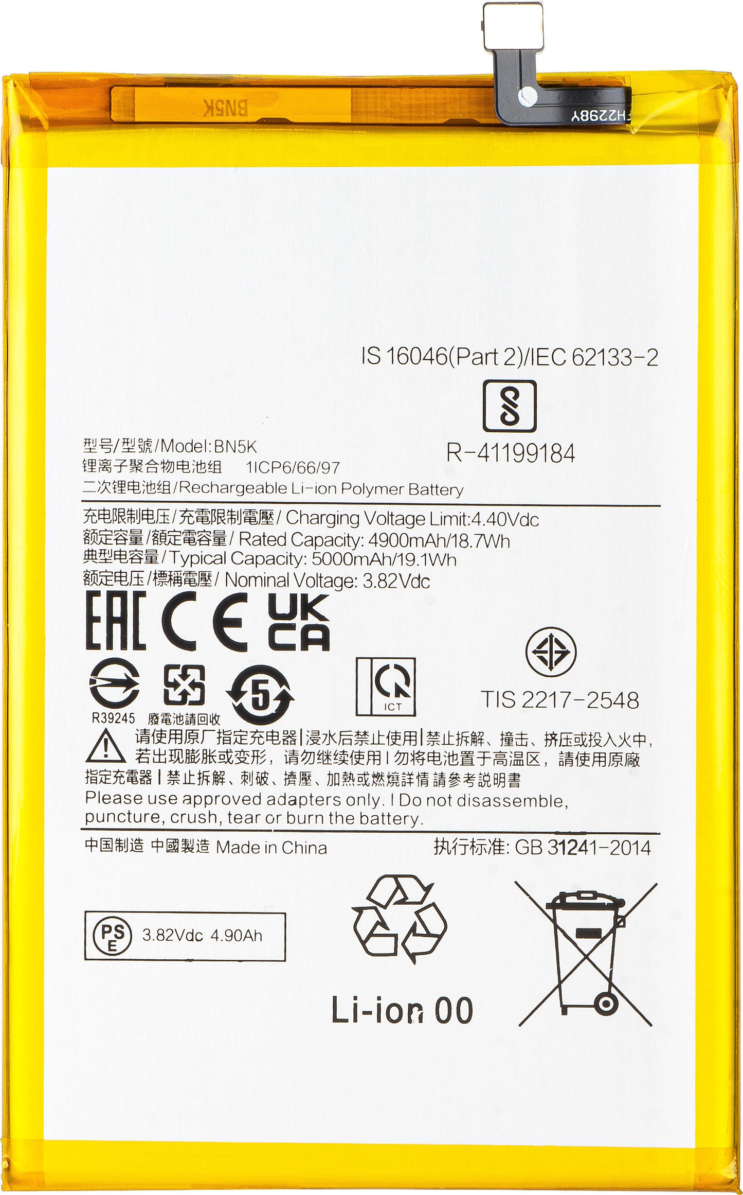 Batteria per Xiaomi Redmi 12C, BN5K