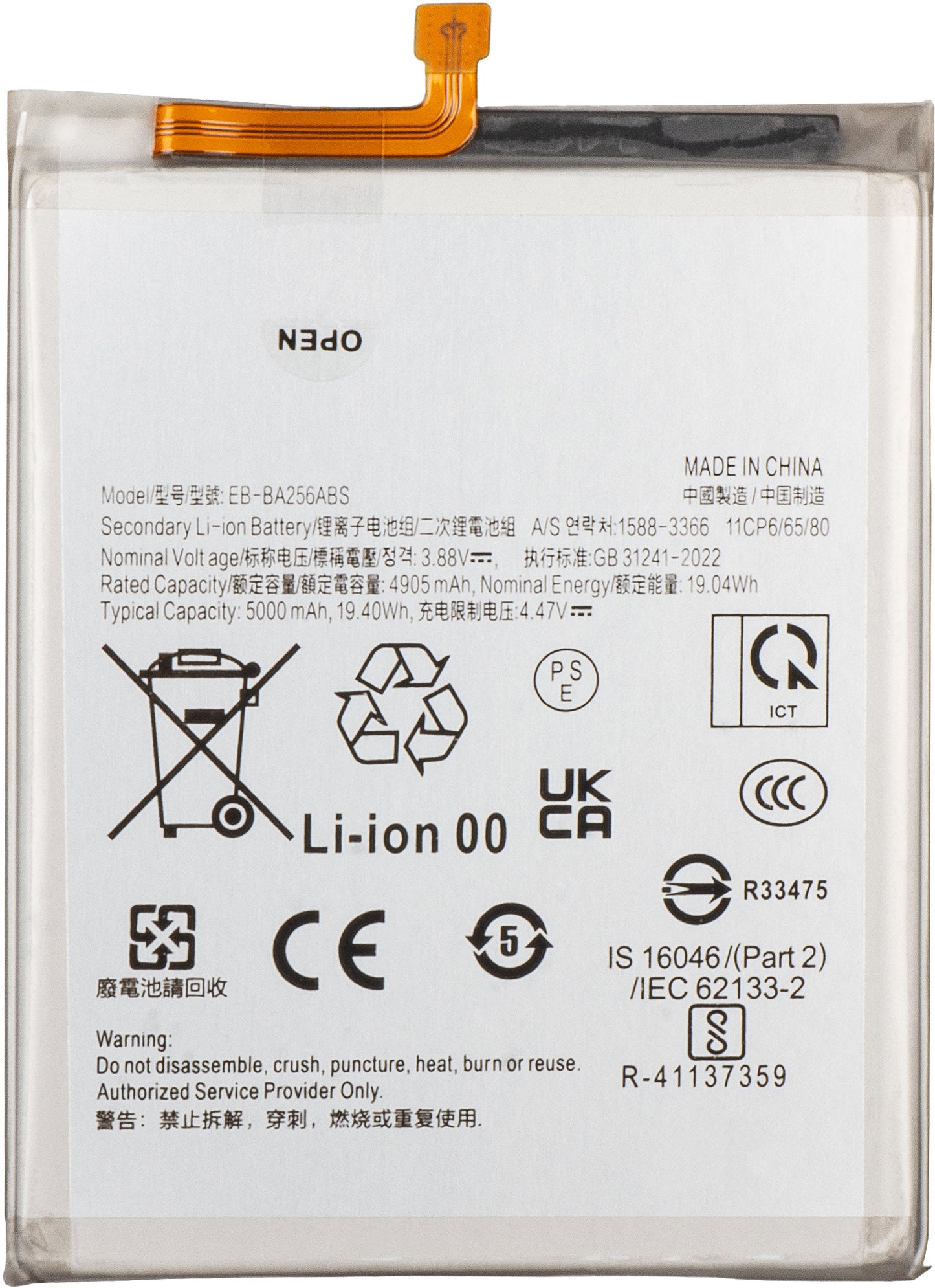 Batterie Samsung Galaxy A55 5G A556 / A35 5G A356 / A25 A256 / A54 A546 / A34 A346, EB-BA256ABS