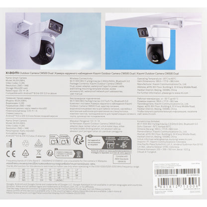 Telecamera di sorveglianza Xiaomi CW500 Dual, Wi-Fi, 2.5K, IP66, Esterno BHR9402EU