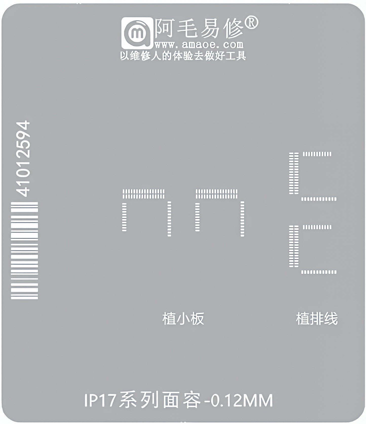 Tampon BGA Amaoe pour Apple iPhone 17 Series, Face ID 0,12 mm